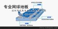 供应其他GAT2698pvc塑胶运动地板