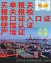 深圳各类散杂货货报关、全国商检报关服务