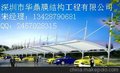 供应三门峡 ≤机动车棚膜结构≥（厂家）