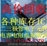 回收IC二三级管内存单片机模块