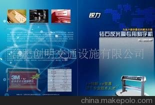 3M鉆石級反光膜刻字機圖片