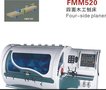 供应品信FMM520 四面木工刨床