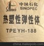 供应巴陵石化巴陵石化SBS TPE188