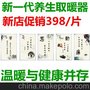 康暖碳晶墙暖 五连画 取暖器 电暖气 远红外发热 送你温度与健康