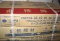 金桥不锈钢焊条（各种规格型号）