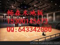 供应畅森实木地板运动实木地板舞台实木地板