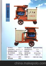 PZ-5混凝土噴射機 井下/巷道用噴漿機