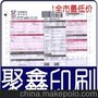 顺风快递单印刷