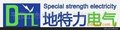 河南变压器厂地特力电气有限公司寻求各省份代理商，零成本加入