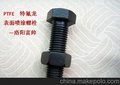 供应紧固件-PTFE 特氟龙喷涂螺栓防腐型黑色