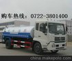 多功能水车/湖北程力mai/洒水车/多功能水车8吨洒水车