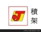 JAEGER 積架 S-801 揮發(fā)性高速?zèng)_剪油圖片