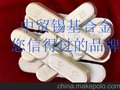 供应8-4船舶螺旋桨机械轴瓦所用巴氏合金