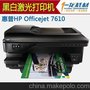 供应惠普HPOfficejet 7610惠普HP Officejet 7610