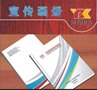 广州市天河区画册印刷厂 免费设计