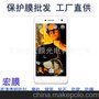 厂家直供 OPPO R819T手机膜 高清防刮无彩虹纹 台湾磨砂防指纹