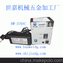 HW376VC自动锡线打孔机
