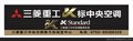 供应三菱重工KX6三菱重工中央空调经销批发