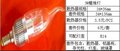 E14 3W球泡外壳