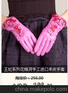 庫什爾 /女士小花朵水鉆時(shí)尚前衛(wèi)走秀修手羊皮真皮手套圖片