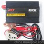 供应金速腾12V300W12V300W优惠装车载逆变器