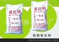 热销推荐“振云”陶瓷色釉料陶瓷氧化锌