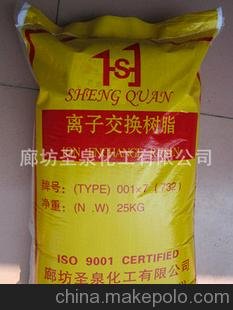 陽離子交換樹脂D001貴金屬專用圖片