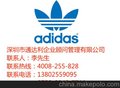 供应广东深圳Adidas阿迪达斯验厂咨询服务