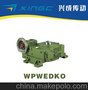 蜗杆蜗杆变速器 WPWEDKO50-80 60-100 70-120 80--135 双极减速机