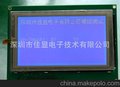 佳显供应240128串并中文字库LCD可带触摸屏液晶显示模块