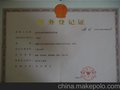 供应其他-安全带四川绵竹的哟