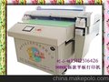 供应东方龙科9880C万能打印机，新款大型打印机