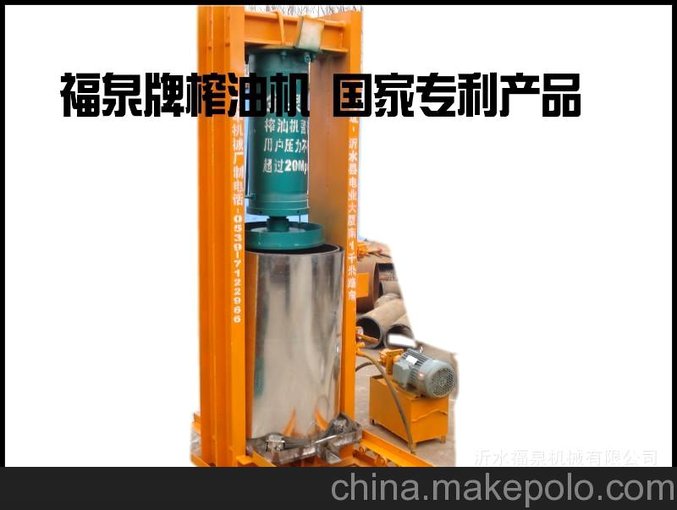 福泉牌 白土專用榨油機（原沂水裕豐機械廠）手機：圖片