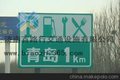 青岛安全标志牌 青岛交通标志牌 青岛道路标志牌 青岛标志牌