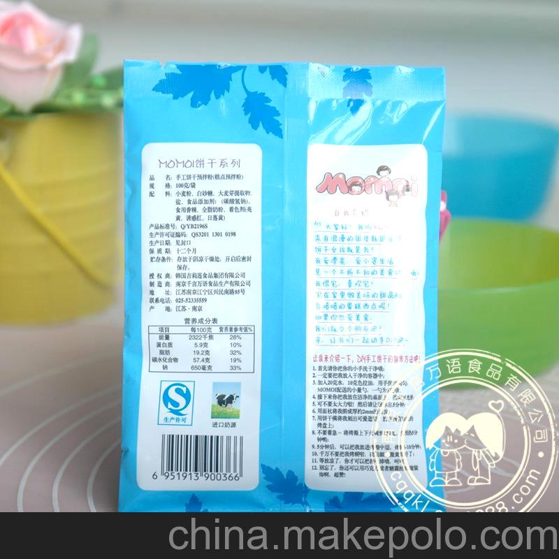 最新推出 MOMOI預(yù)拌粉 韓國 工廠/手工制作 餅干預(yù)拌粉 多種口味
