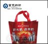 湖南供应富克纳斯湖南环保袋 定做无纺布环保袋