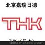 THK现货供应