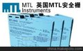 供应MTL5074 特价 原装正品 安全栅 MTL5074