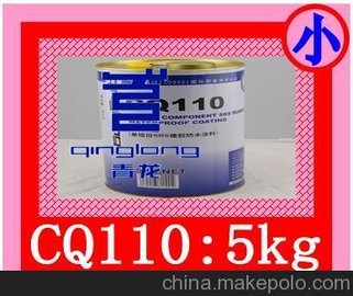 N CQ110 νMݣ5kg/ͰSBSzˮͿ