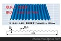 供应铝镁锰波浪板(图)