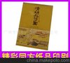 挂历,挂历设计制作,新挂历印刷,精美挂历