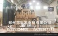 郑州发电机厂现货供应150KW（东风）康明斯发电机