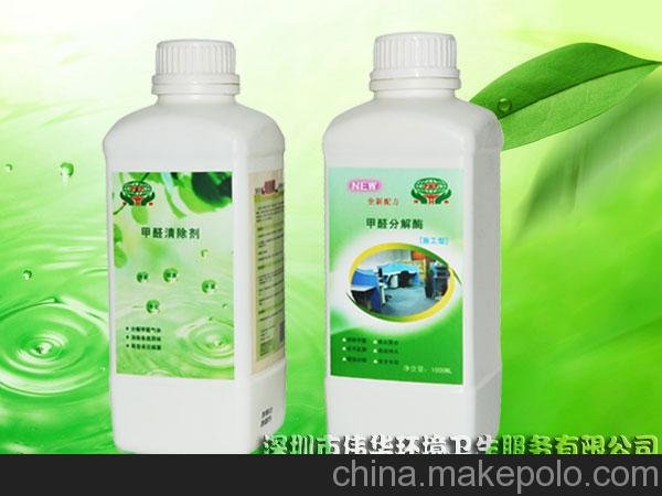 供應(yīng)31六大除甲醛植物 成都除甲醛公司圖片