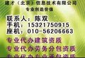 供应园林绿化资质咨询＊园林绿化资质样本＊崇文区企业资质升级