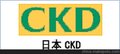 CKD电磁阀，CKD电磁阀型号，CKD喜开理