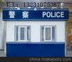 岗亭/彩钢岗亭/警亭/治安亭/铝合金岗亭/不锈钢岗亭邯郸胜者岗亭