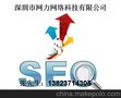 东莞seo优化公司_深圳seo优化服务 网力 