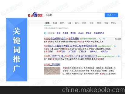 一流的百度关键词推广：价格合理的百度关键词推广由泉州鼎石通提供