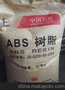 ABS 塑胶原料   厂家供应 值得信赖