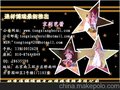 京剧表演 说唱脸谱 四川变脸 庆典演出策划就选通祥博瑞公司